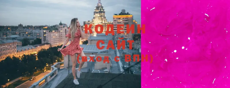 OMG ССЫЛКА  Сосенский  Кодеин напиток Lean (лин) 