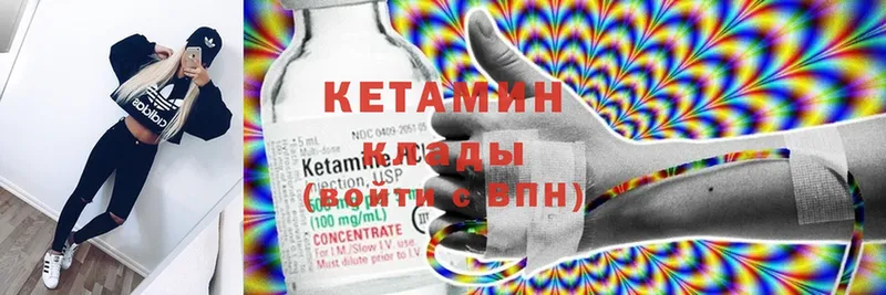 Кетамин ketamine  Сосенский 