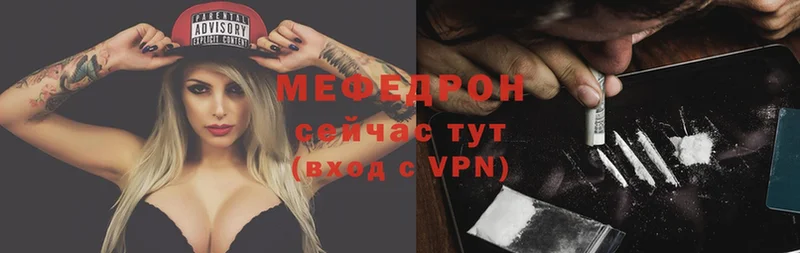 МЯУ-МЯУ mephedrone  магазин  наркотиков  Сосенский 