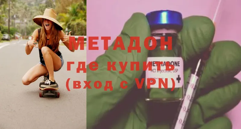 МЕТАДОН methadone Сосенский